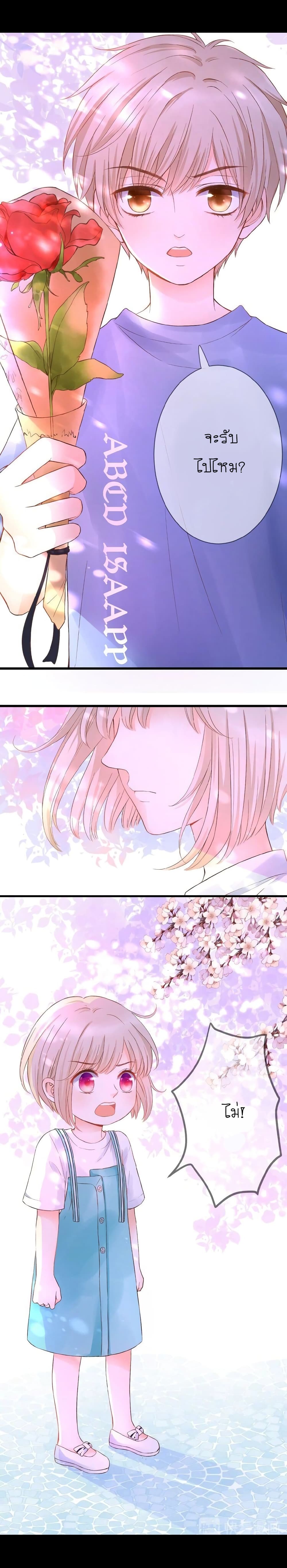 อ่านการ์ตูน Flowers Not in Full Bloom 1 ภาพที่ 5