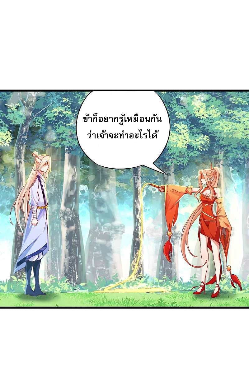 อ่านการ์ตูน Returning the Heavenly King 13 ภาพที่ 10