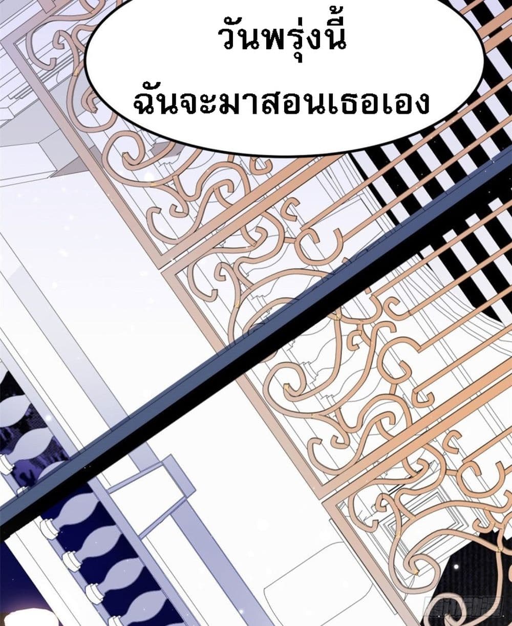 อ่านการ์ตูน I’m the Son-in-law of the Dragon King 5 ภาพที่ 27