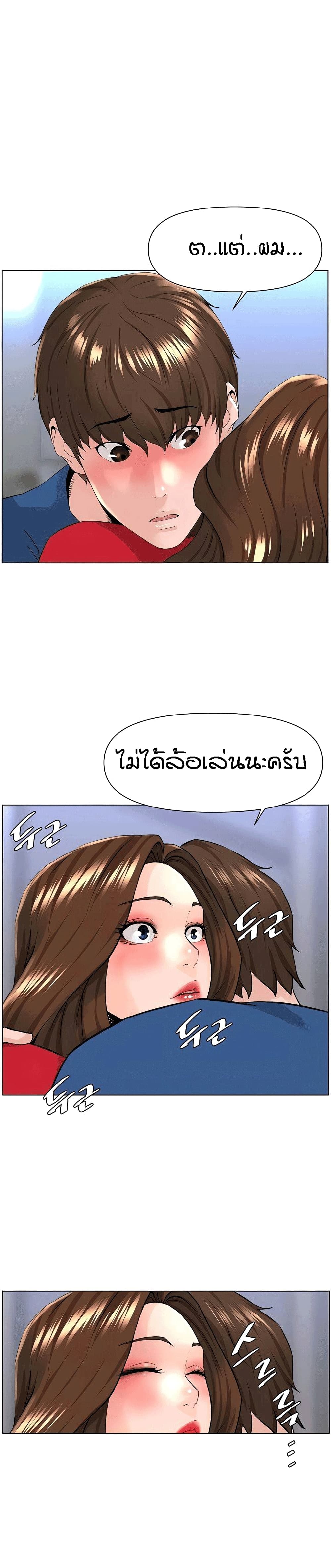 อ่านการ์ตูน The Neighborhood Celebrity 6 ภาพที่ 35