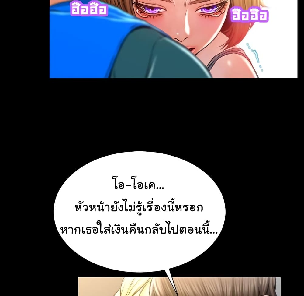 อ่านการ์ตูน Her Toy Shop 3 ภาพที่ 91