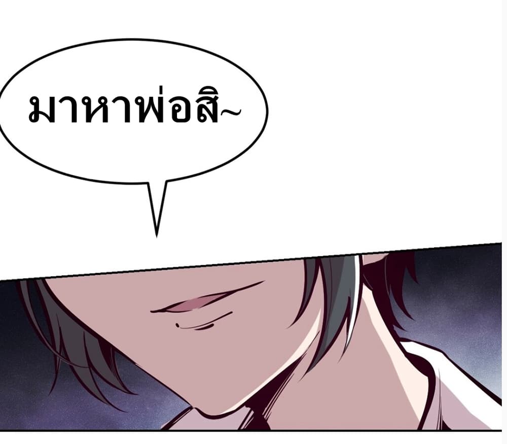 อ่านการ์ตูน Demon X Angel, Can’t Get Along! 21 ภาพที่ 14