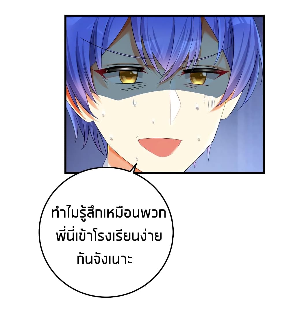 อ่านการ์ตูน What Happended? Why I become to Girl? 48 ภาพที่ 37