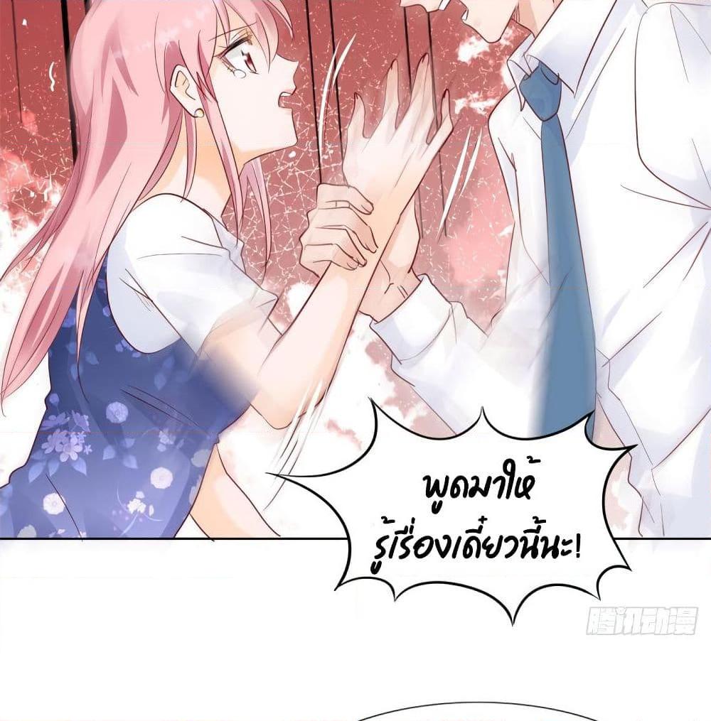 อ่านการ์ตูน Hello, Heir 64 ภาพที่ 24