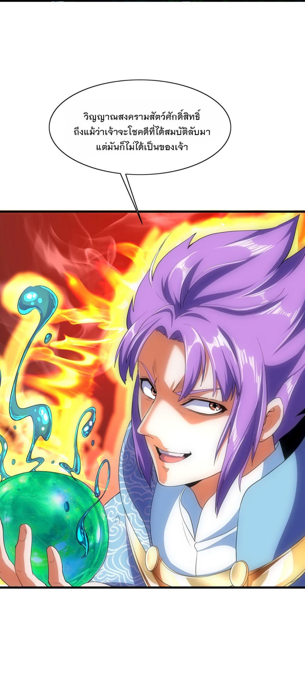 อ่านการ์ตูน The Ten Thousand of Eternal God 1 ภาพที่ 65