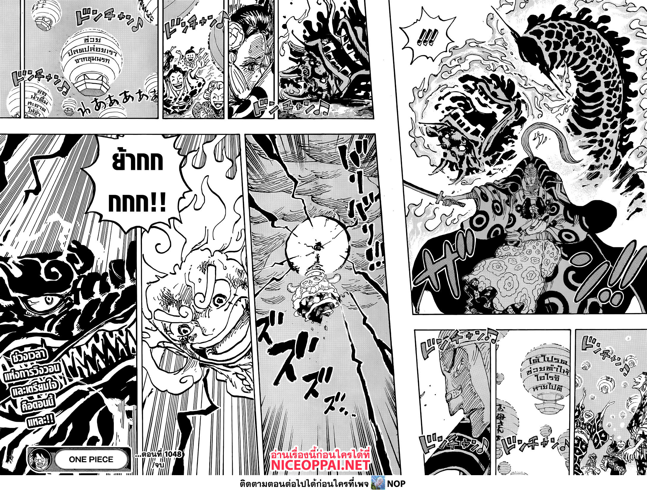 อ่านการ์ตูน One Piece 1048 ภาพที่ 14