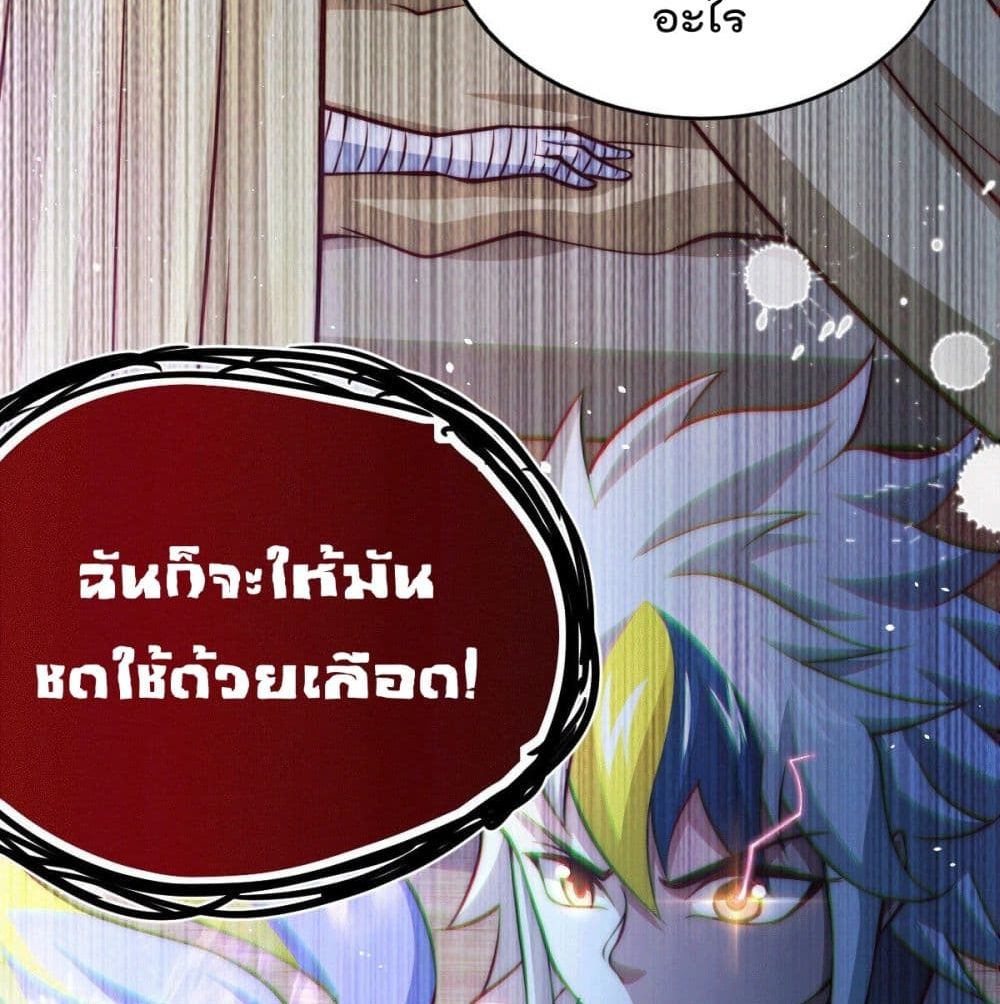 อ่านการ์ตูน Who is your Daddy? 29 ภาพที่ 97