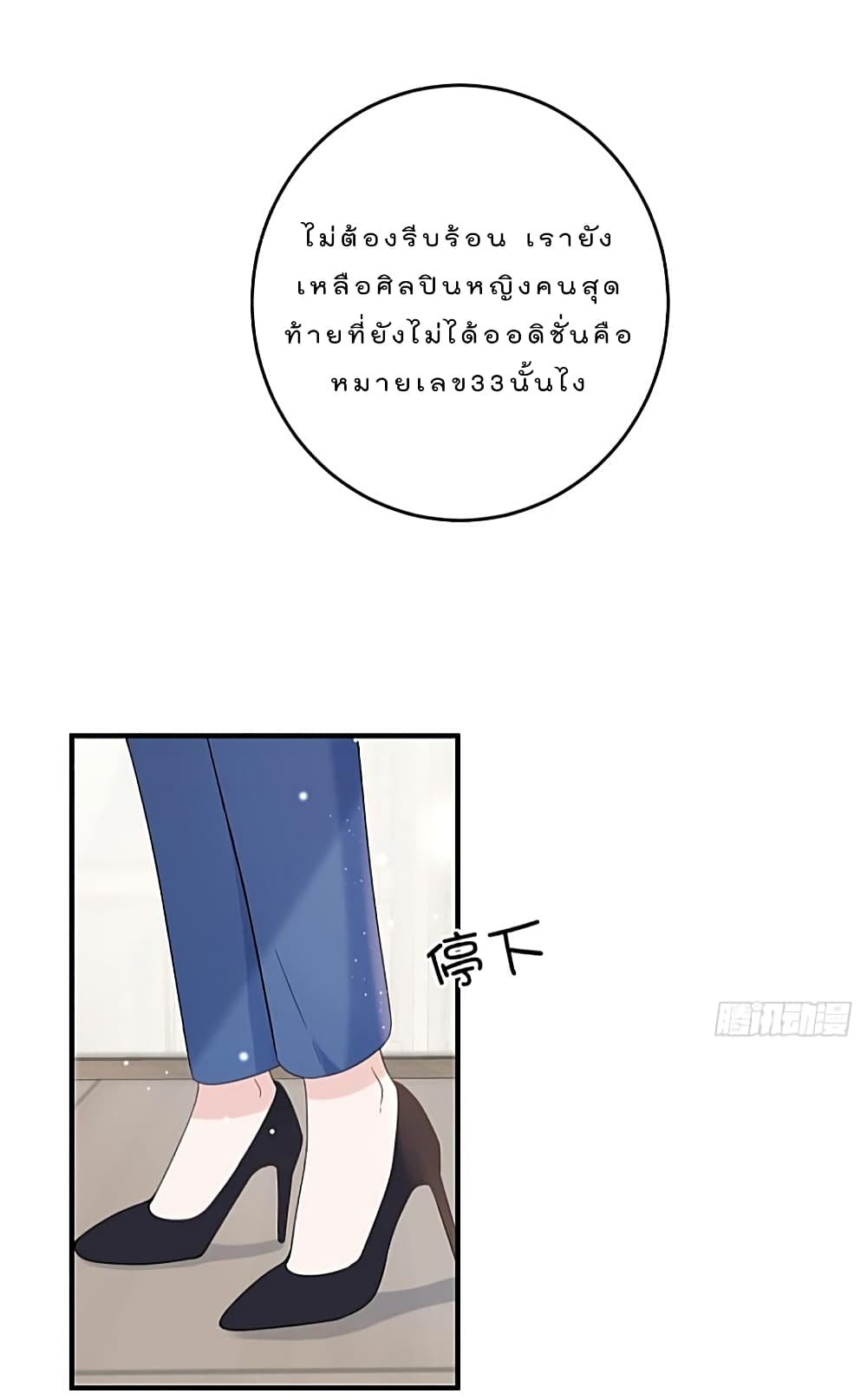 อ่านการ์ตูน Have You For The Rest Of My Life, Sweet And Warm 10 ภาพที่ 26