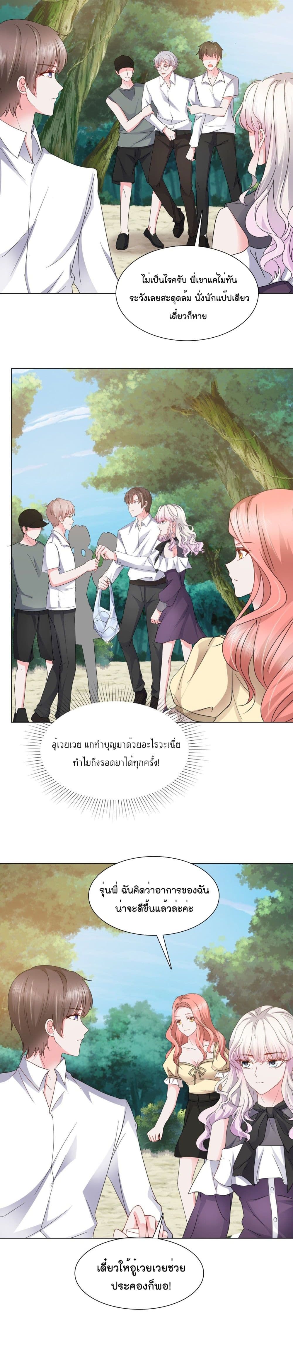 อ่านการ์ตูน Season of Love 12 ภาพที่ 11