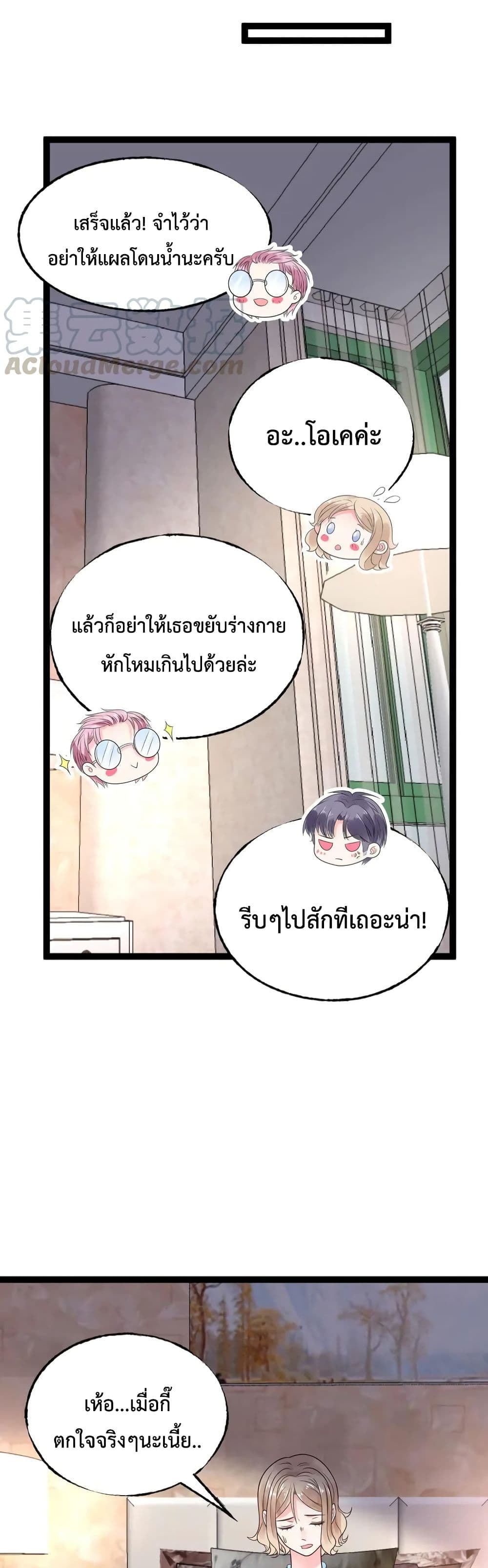 อ่านการ์ตูน Be My Only Love 12 ภาพที่ 15