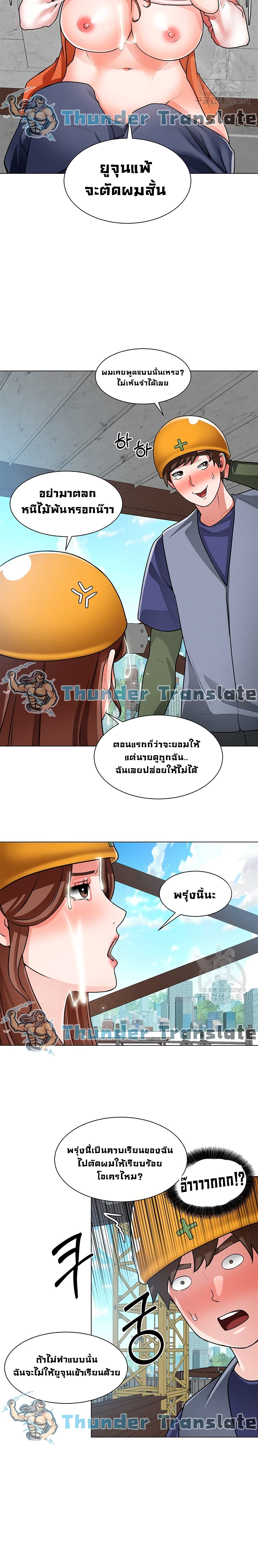 อ่านการ์ตูน Nogada Romance 19 ภาพที่ 22