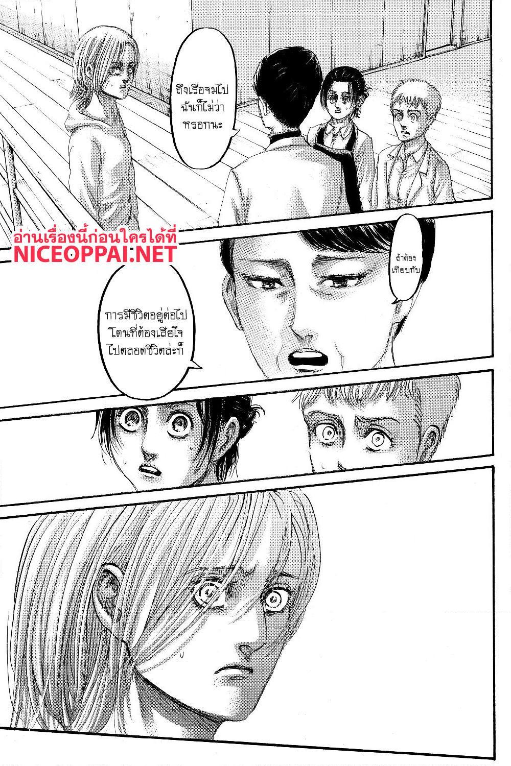 อ่านการ์ตูน Attack on Titan 133 ภาพที่ 32