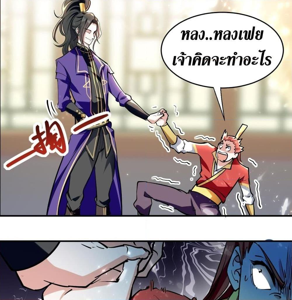 อ่านการ์ตูน Wo Kungbao Shengji 27 ภาพที่ 24