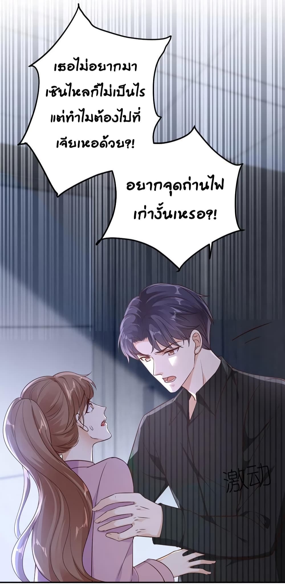 อ่านการ์ตูน Breakup Progress 99% 24 ภาพที่ 6