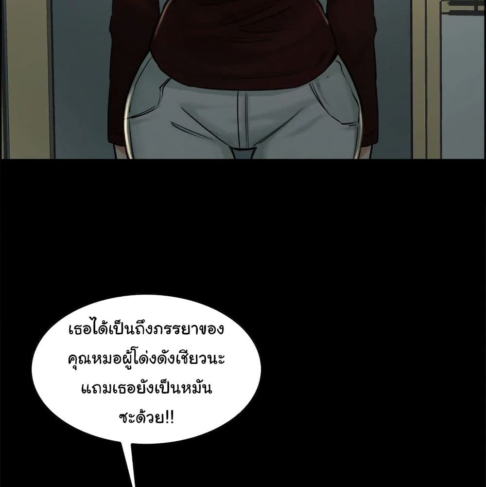 อ่านการ์ตูน The Sharehouse 19 ภาพที่ 54