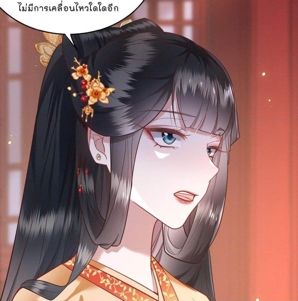 อ่านการ์ตูน This Princess Lu Ziye 16 ภาพที่ 7