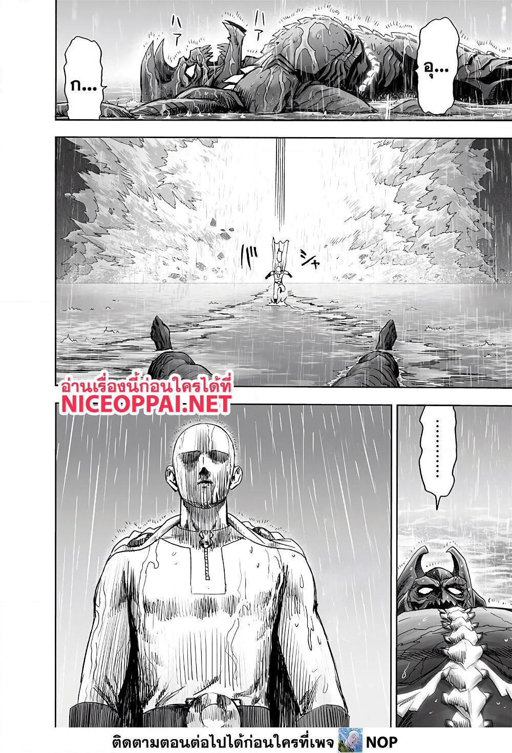 อ่านการ์ตูน One Punch Man 164.2 ภาพที่ 25