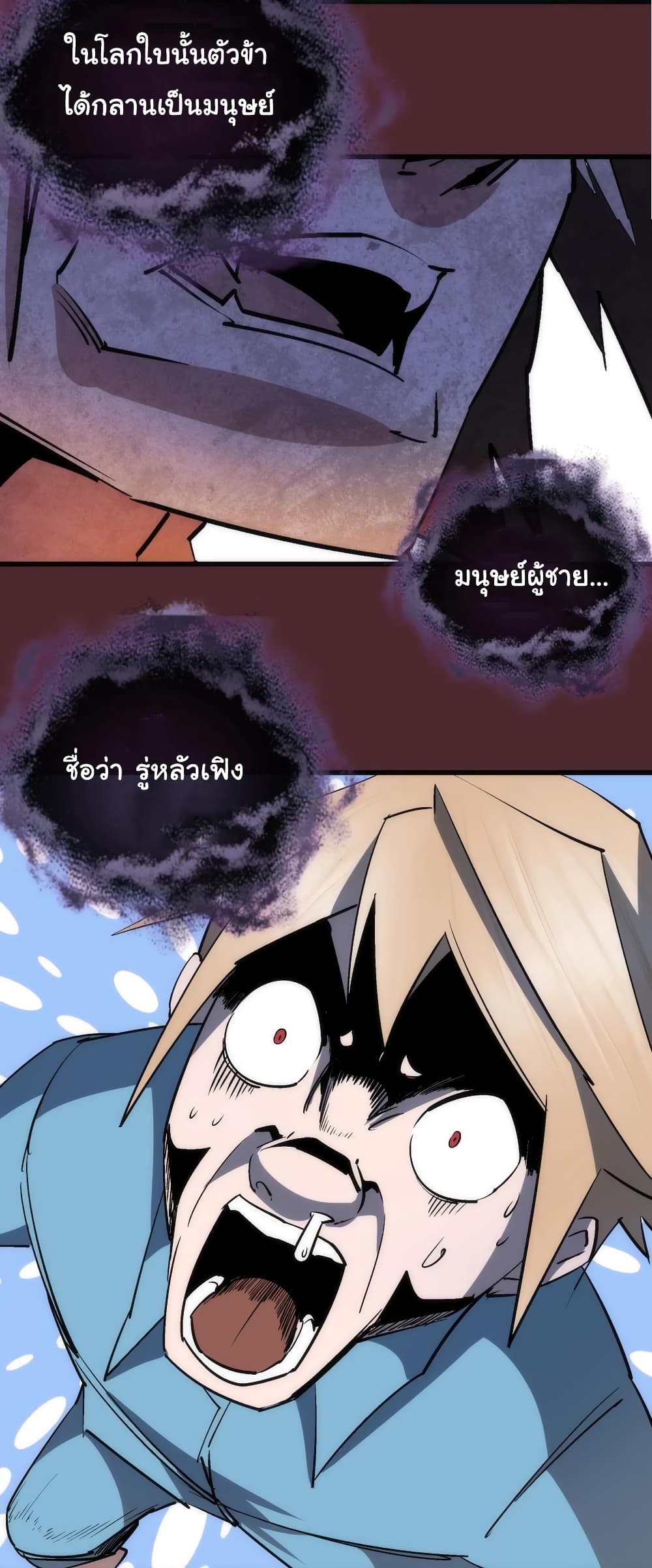 อ่านการ์ตูน I’m Not the Overlord! 54 ภาพที่ 54