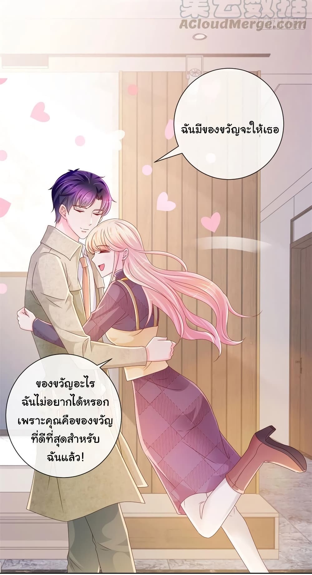 อ่านการ์ตูน The Lovely Wife And Strange Marriage 251 ภาพที่ 23