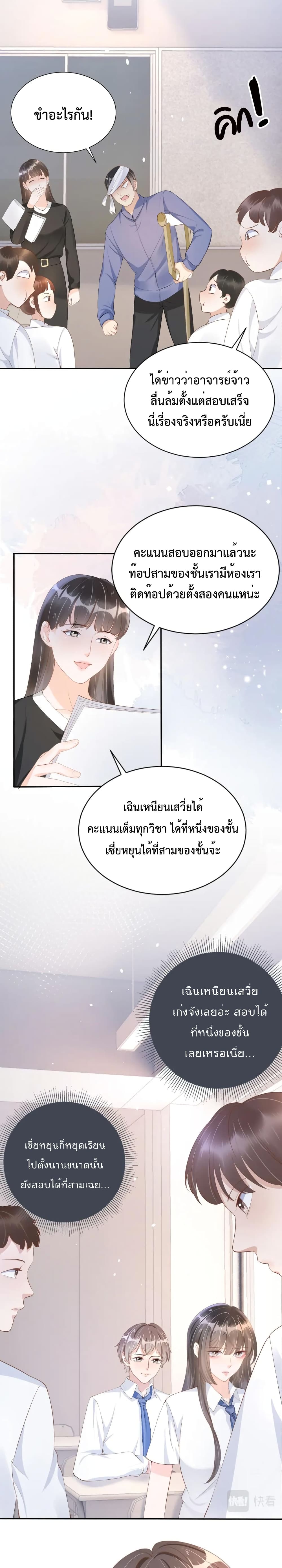 อ่านการ์ตูน Sick Brother Pestered Me 13 ภาพที่ 5