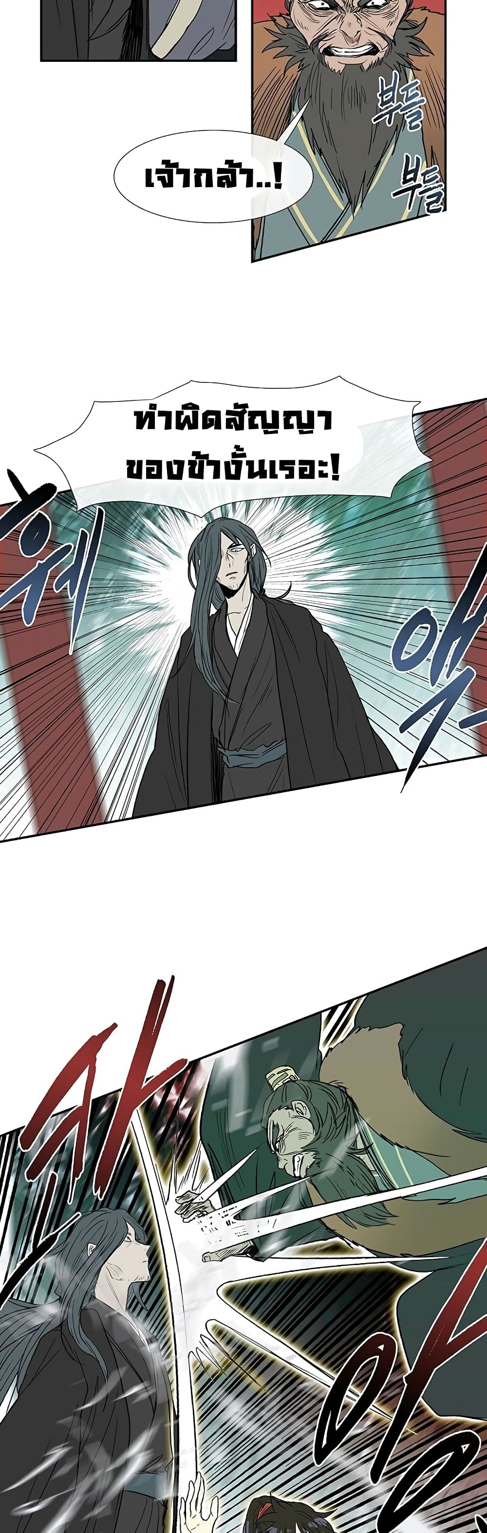 อ่านการ์ตูน The Scholar’s Reincarnation 90 ภาพที่ 15