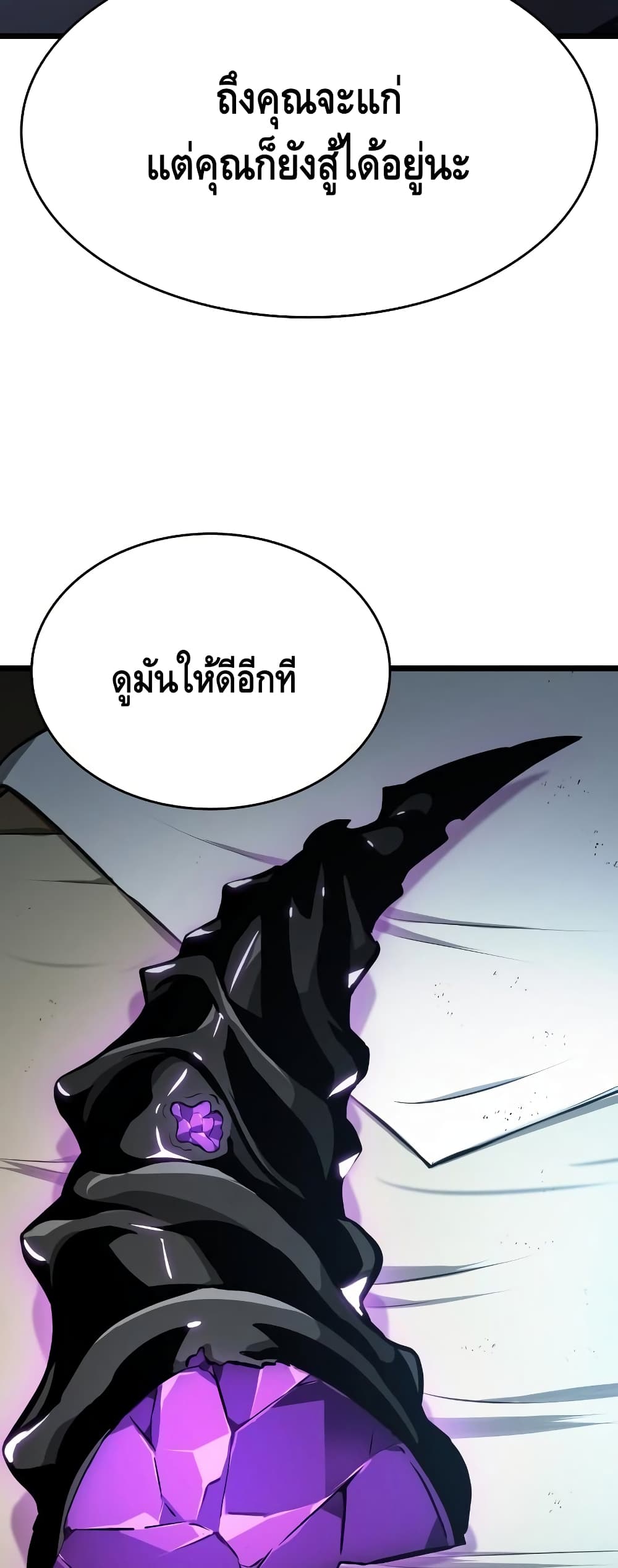 อ่านการ์ตูน The World After The End 16 ภาพที่ 75