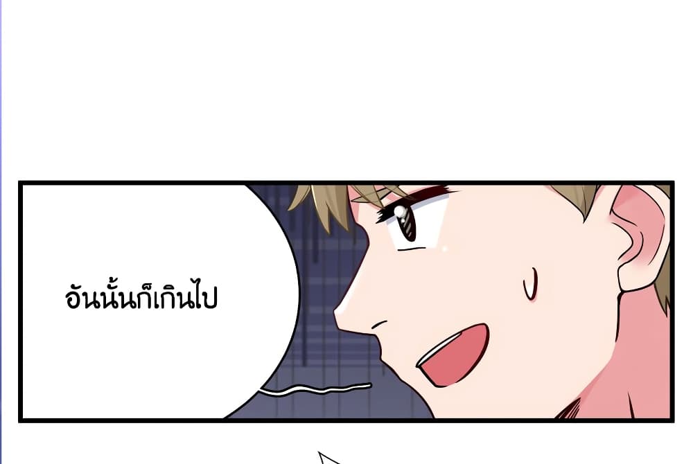 อ่านการ์ตูน Fake Girlfriend? My Fault? !!! 34 ภาพที่ 57