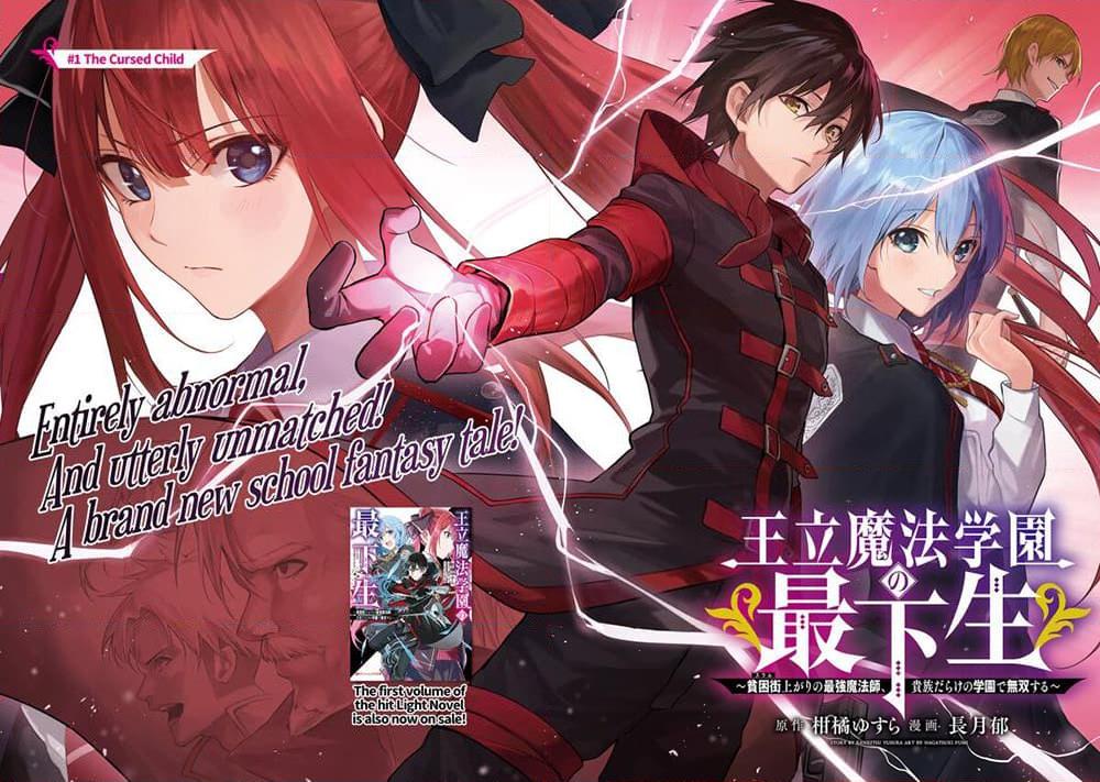 อ่านการ์ตูน The Irregular of the Royal Academy of Magic 2 ภาพที่ 1