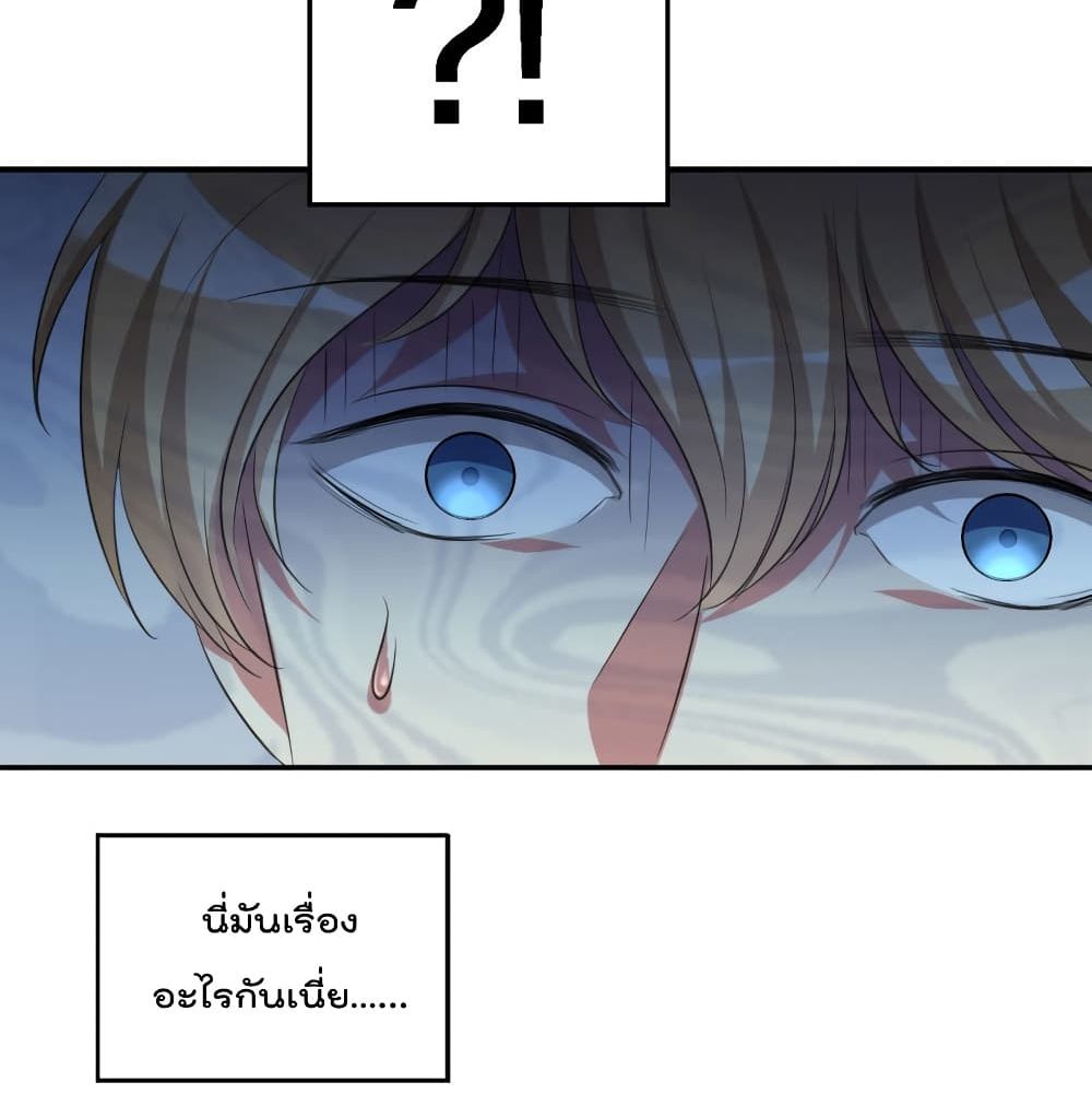 อ่านการ์ตูน I Will Die If Agree Confession 27 ภาพที่ 49