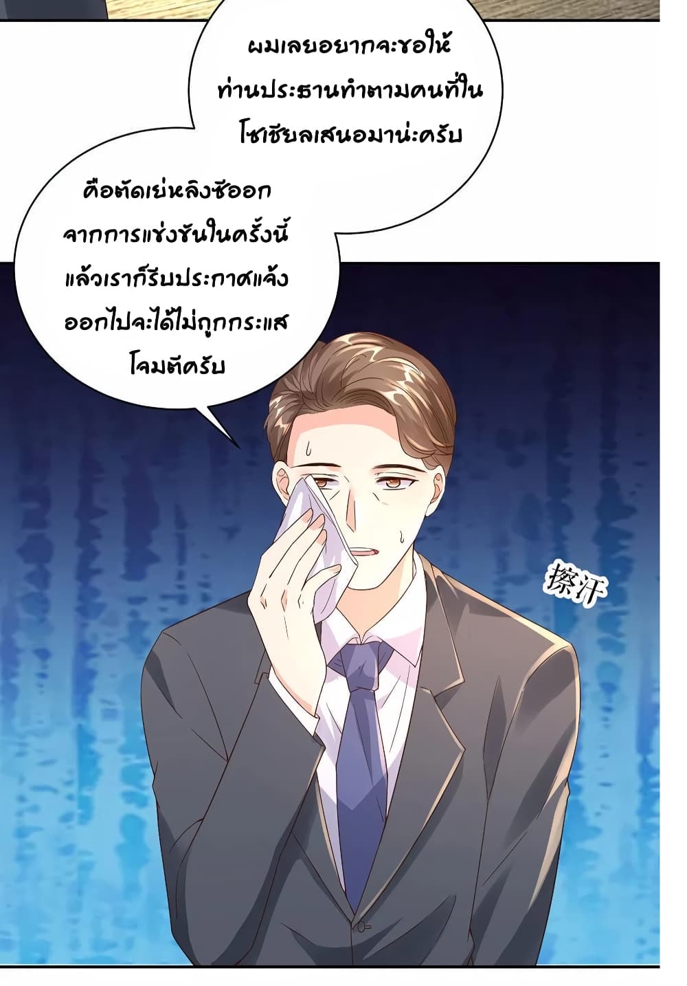 อ่านการ์ตูน Breakup Progress 99% 31 ภาพที่ 6