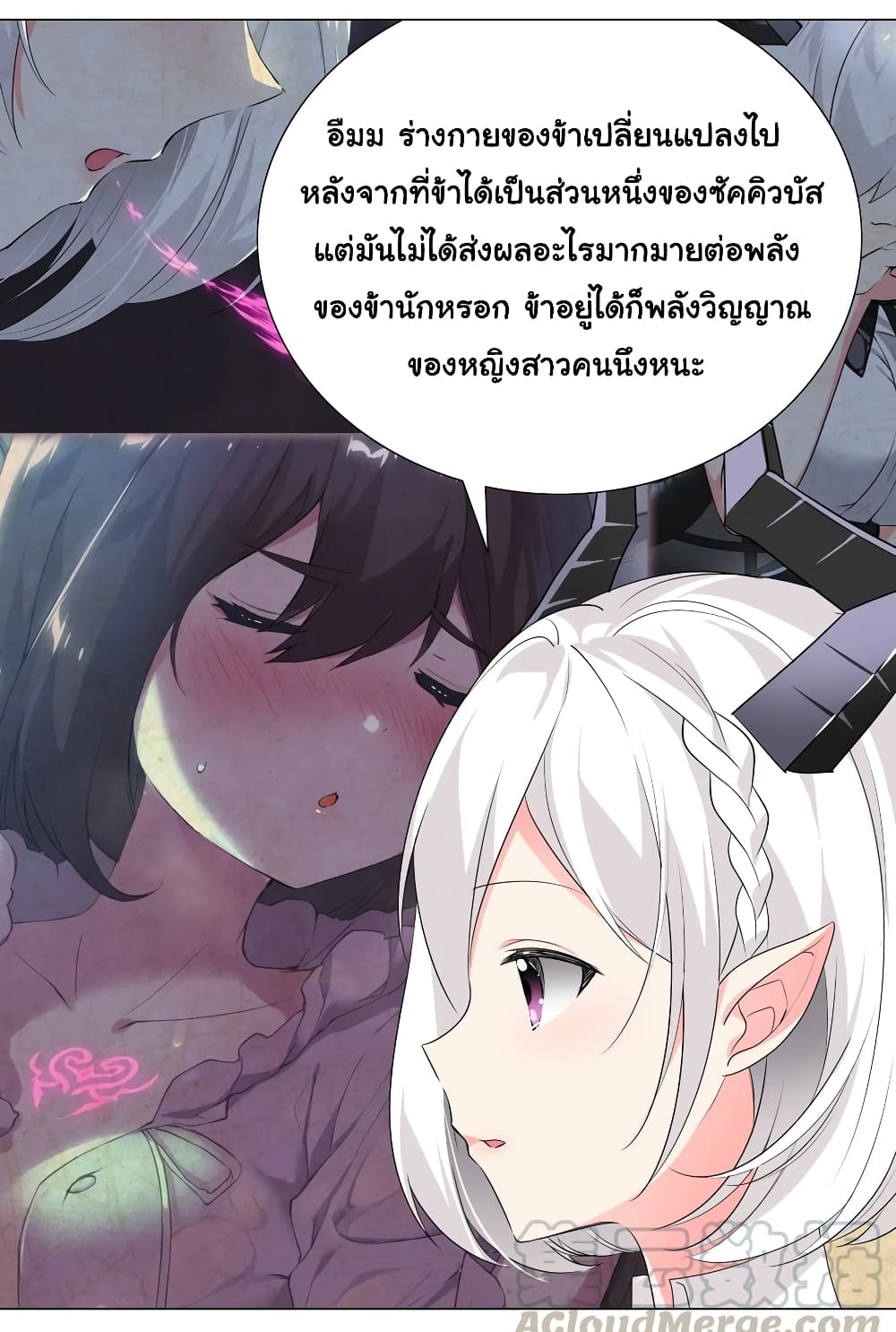 อ่านการ์ตูน My Harem is the Best 20 ภาพที่ 12