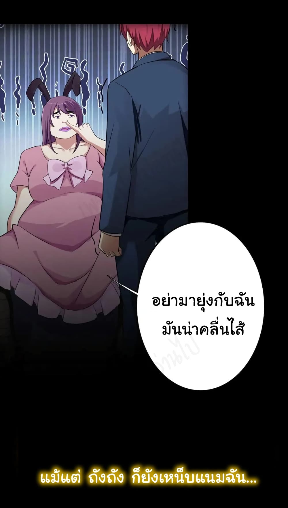 อ่านการ์ตูน My Wife is the School Director 0 ภาพที่ 4