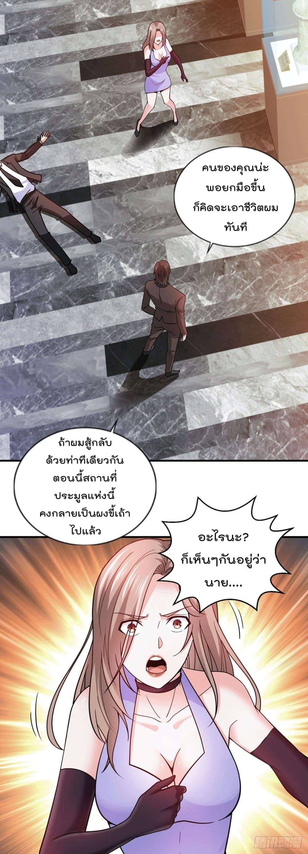 อ่านการ์ตูน God Dragon of War in The City  53 ภาพที่ 12