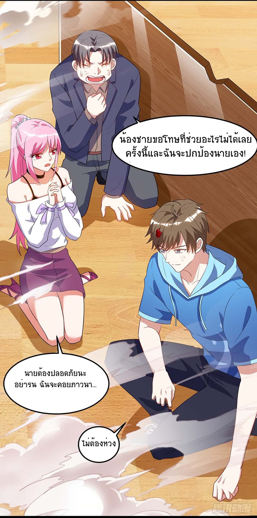 อ่านการ์ตูน Divine Perspective 76 ภาพที่ 14