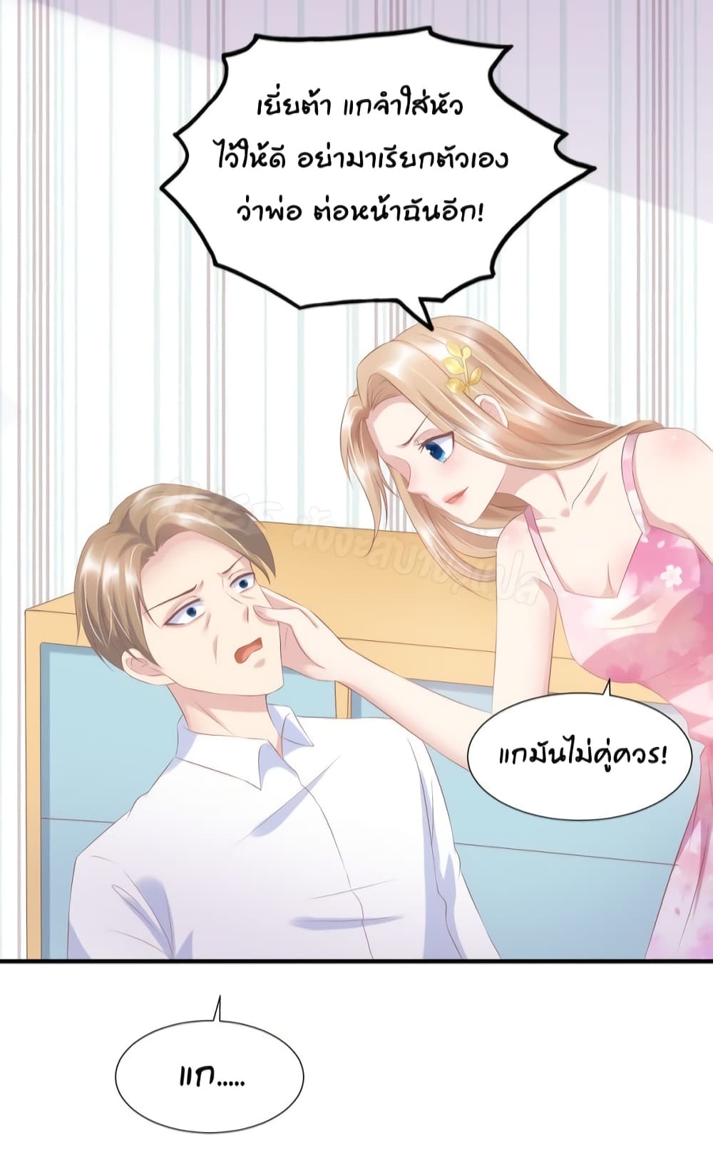 อ่านการ์ตูน Contract Sweet Pet Don’t Want To Run Away from Hot Mom 29 ภาพที่ 7