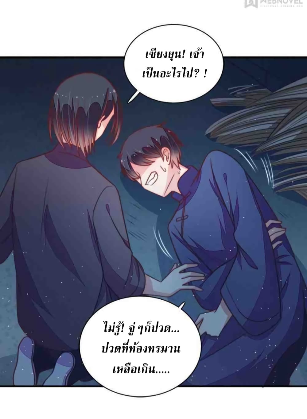 อ่านการ์ตูน Marshal Is Jealous Everyday 101 ภาพที่ 30