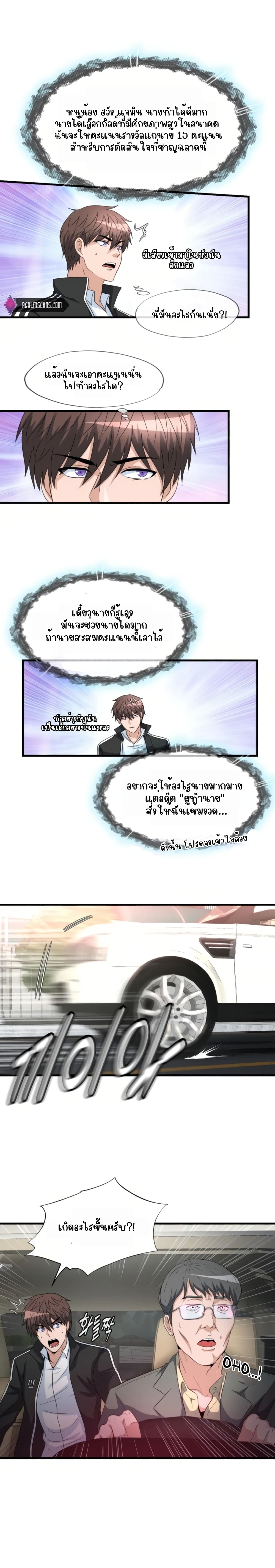 อ่านการ์ตูน My Mom is My Constellation 12 ภาพที่ 3