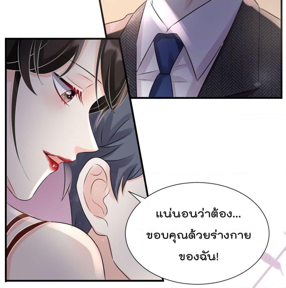 อ่านการ์ตูน What Can the Eldest Lady Have 3 ภาพที่ 51