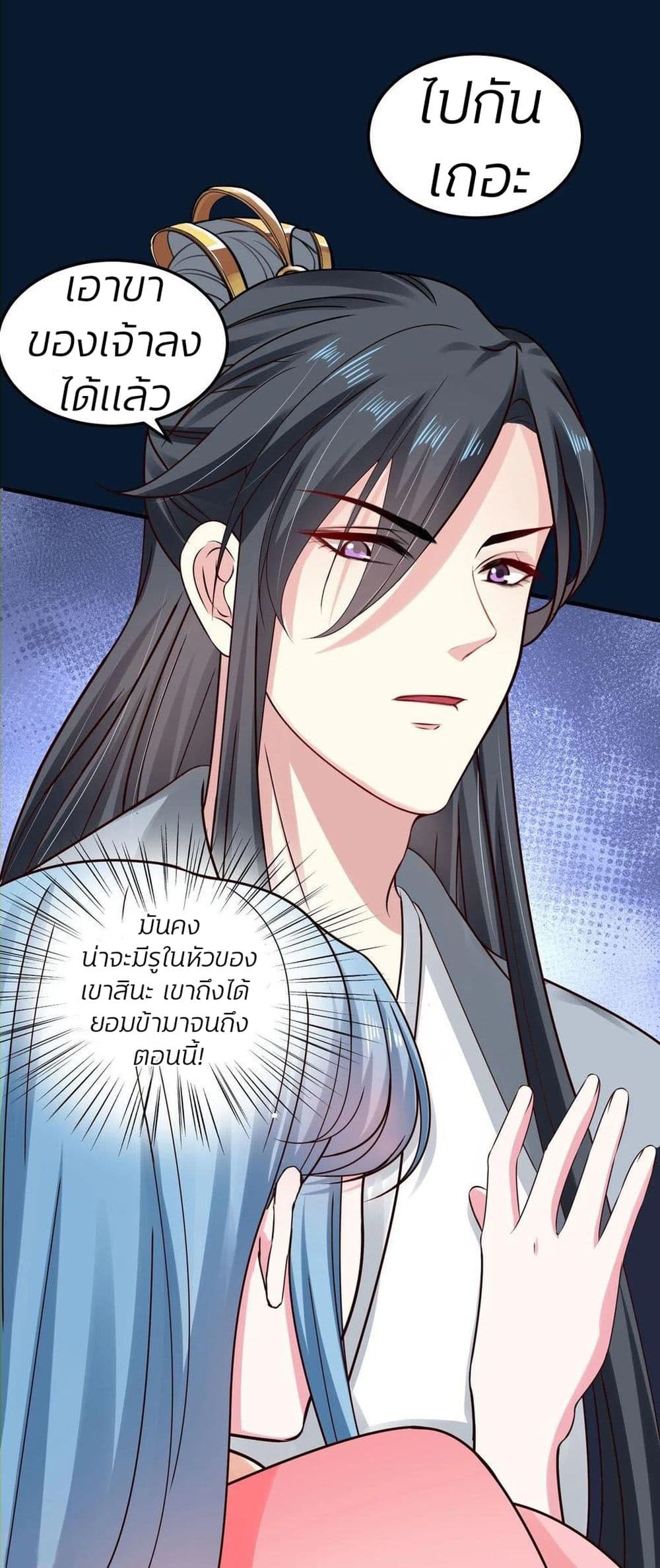 อ่านการ์ตูน Poisonous Doctor: First Wife’s Daughter 11 ภาพที่ 25