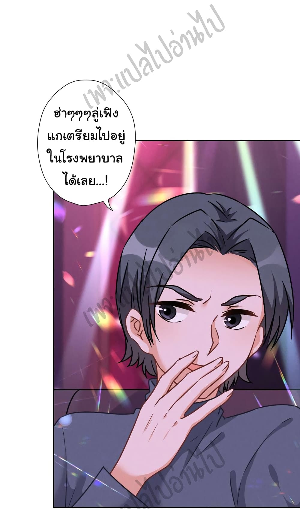 อ่านการ์ตูน Lu Feng is the Best Son-in-law 78 ภาพที่ 13