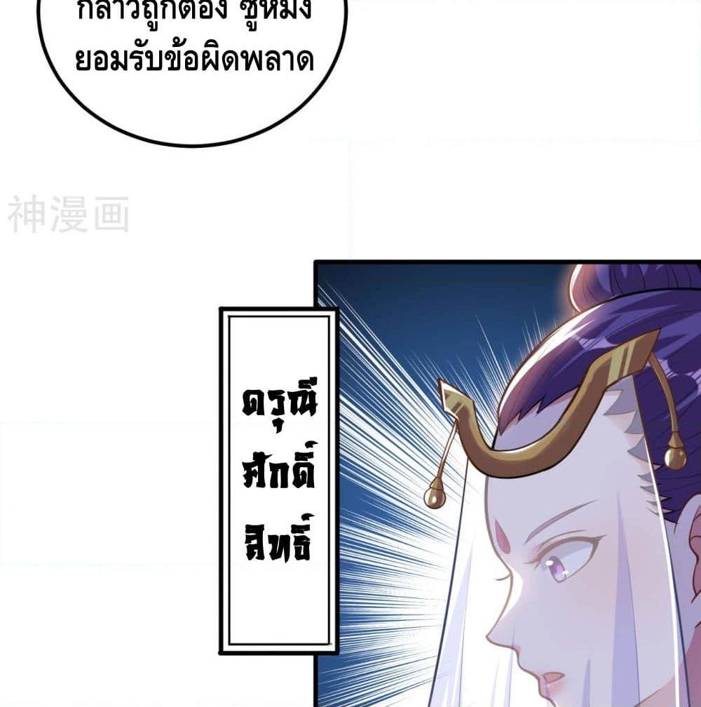 อ่านการ์ตูน Martial Emperor 47 ภาพที่ 64