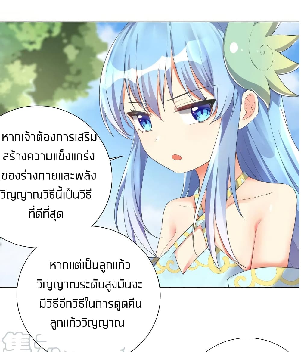 อ่านการ์ตูน What Happended? Why I become to Girl? 19 ภาพที่ 9