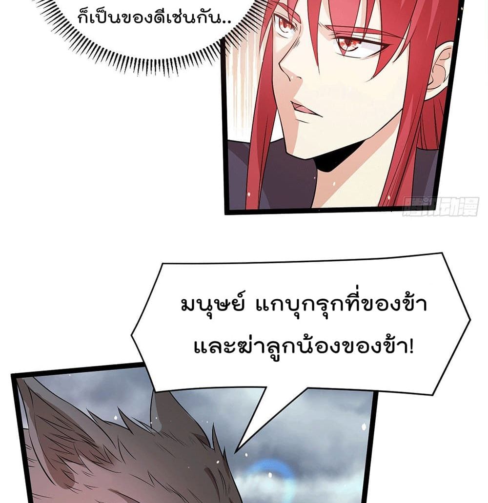 อ่านการ์ตูน Immortal King of City 214 ภาพที่ 28