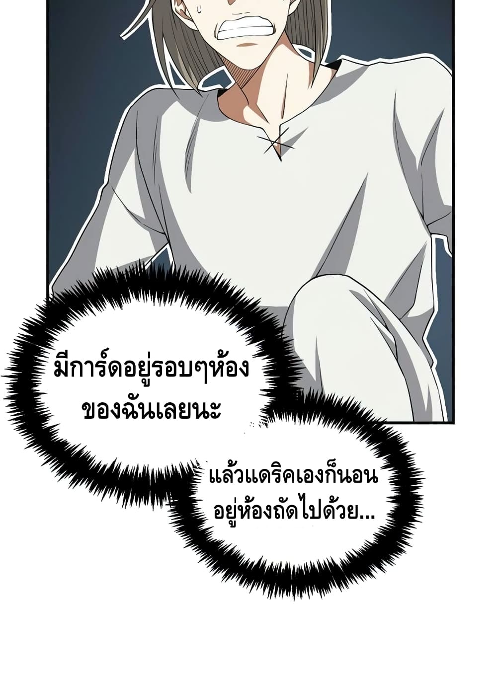 อ่านการ์ตูน Lord’s Gold Coins 36 ภาพที่ 54