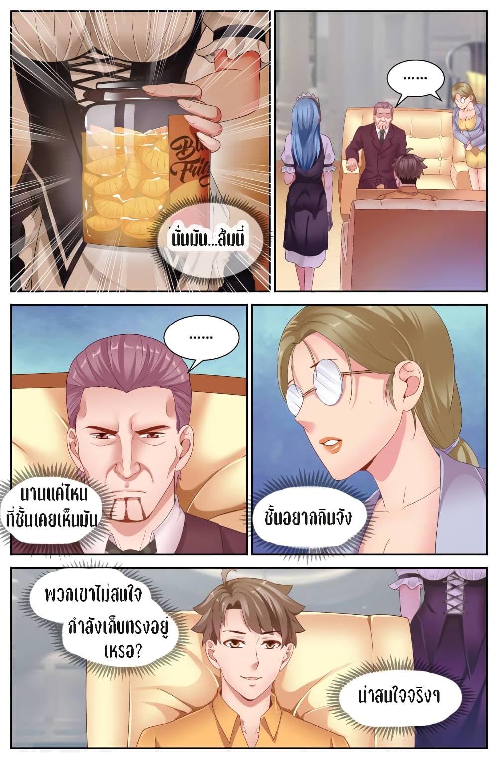 อ่านการ์ตูน I Have a Mansion In The Post-Apocalyptic World 79 ภาพที่ 7