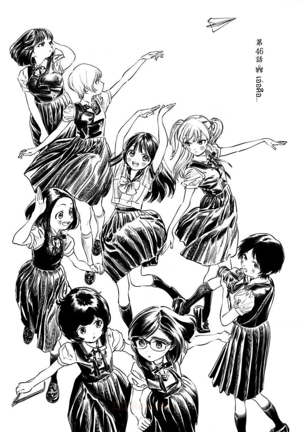 อ่านการ์ตูน Akebi-chan no Sailor Fuku 46 ภาพที่ 1