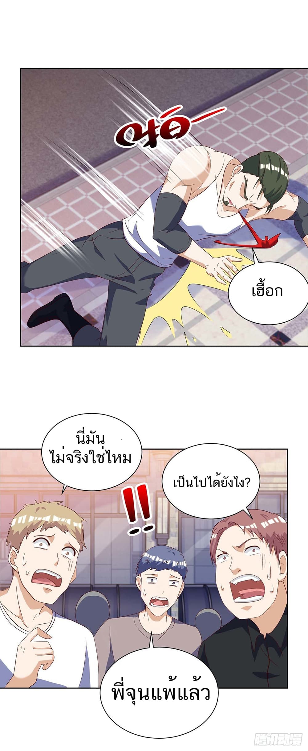 อ่านการ์ตูน Divine Perspective 141 ภาพที่ 20