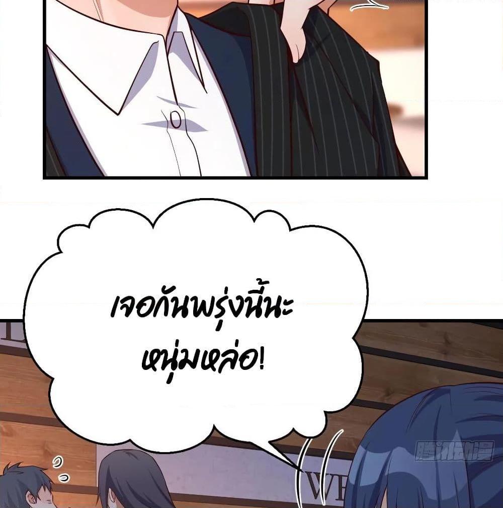 อ่านการ์ตูน My Twin Girlfriends Loves Me So Much 35 ภาพที่ 26