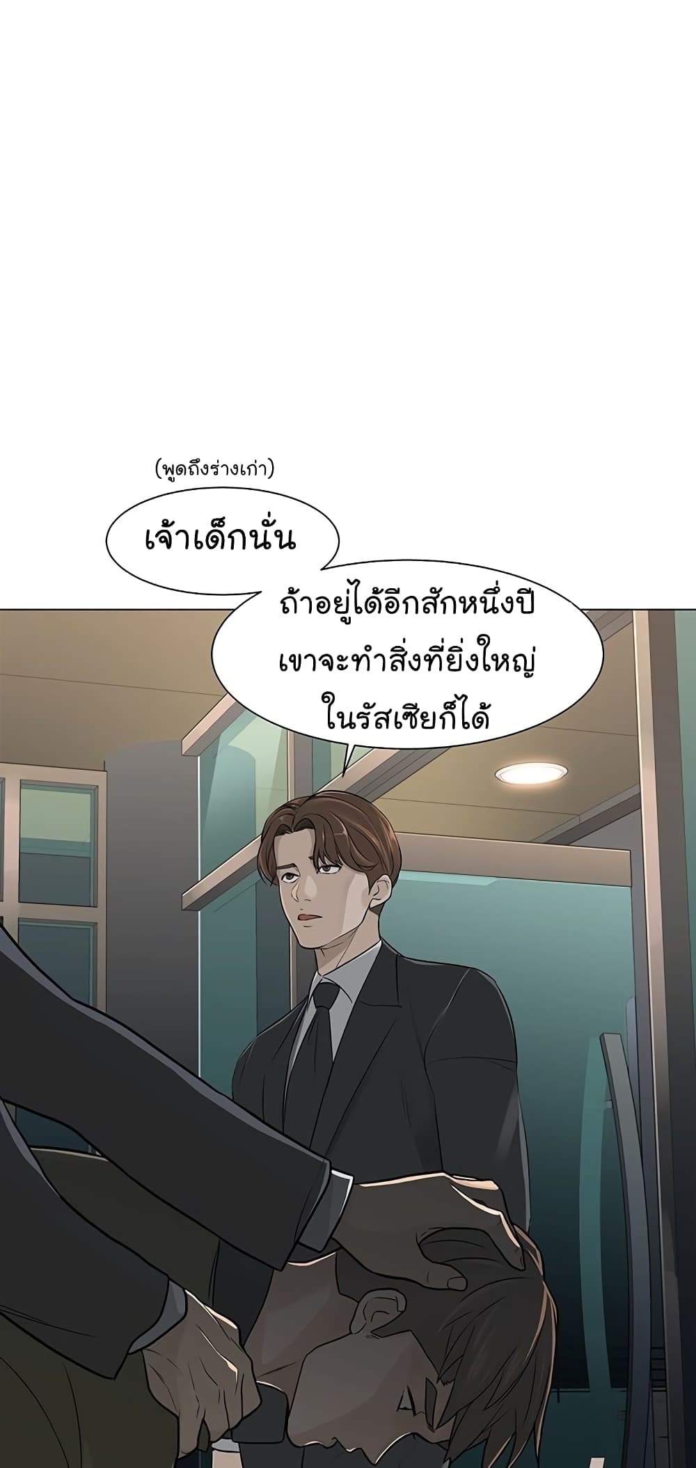 อ่านการ์ตูน From the Grave and Back 3 ภาพที่ 58