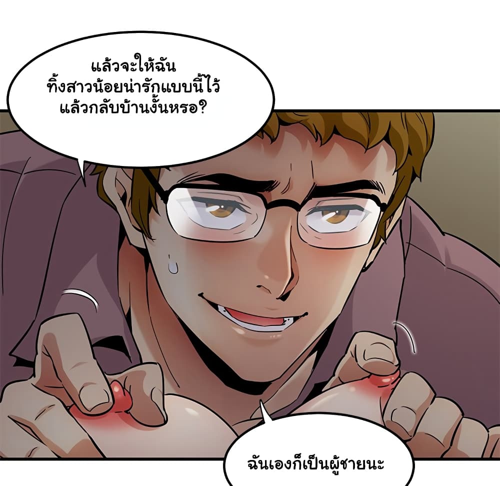 อ่านการ์ตูน Dog on Patrol 24 ภาพที่ 54